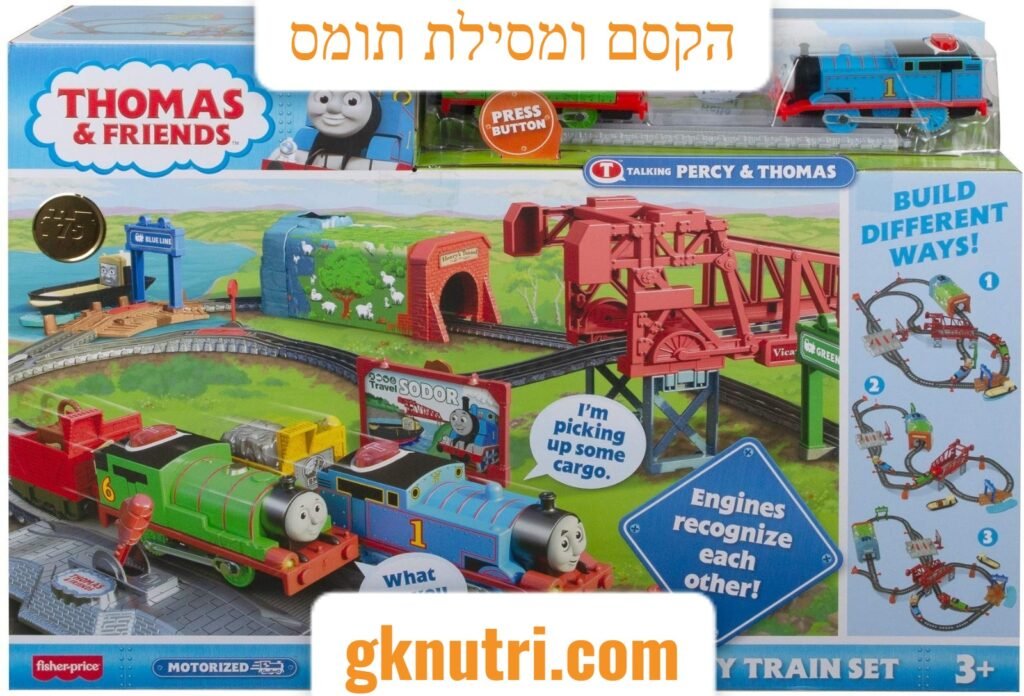 תומס ומסילת הקסם