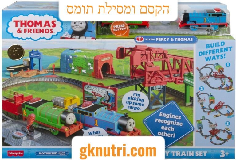תומס ומסילת הקסם